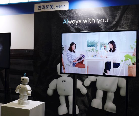서큘러스 파이보는 한국어로 말하는 국내 최초 반려로봇이다.