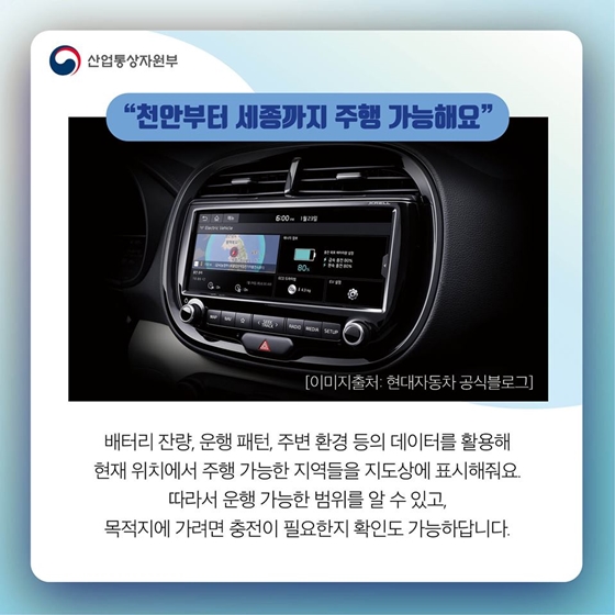 전기차는 특별한 게 없다고? 전기차만 가능한 기능 3가지