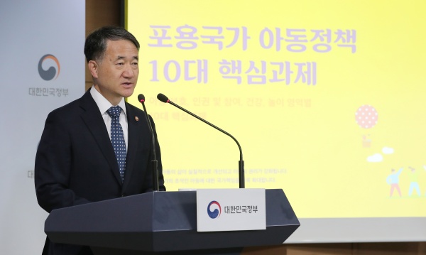 박능후 보건복지부 장관이 23일 오전 서울 세종대로 정부서울청사 브리핑룸에서 포용국가 아동대책을 발표하고 있다.(
