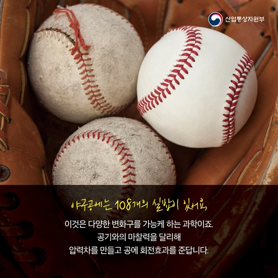 투수는 공을 던지기 전 108번 고민한다 