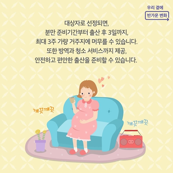 분만 취약지의 산모 분 걱정하지 마세요! 응급산모 안심스테이