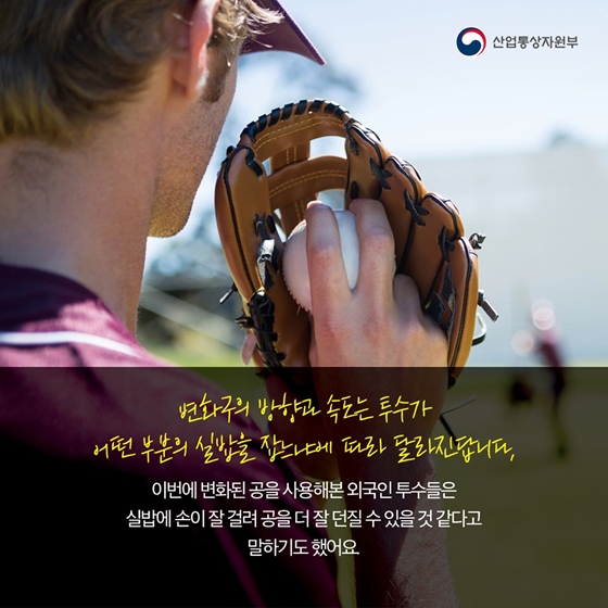 투수는 공을 던지기 전 108번 고민한다 