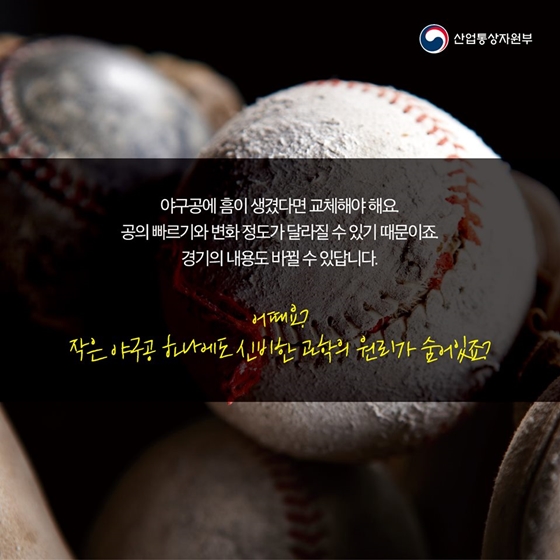 투수는 공을 던지기 전 108번 고민한다 
