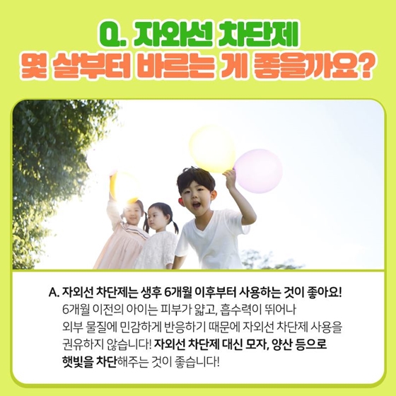 자외선차단제, 제대로 바르고 있나요?