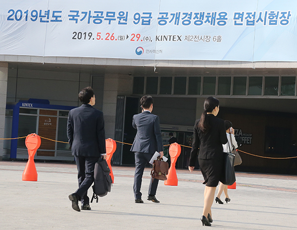 국가공무원 9급 공개경쟁채용 필기시험에 합격한 수험생들이 지난달 26일 경기 고양시 킨텍스 제2전시장에서 열린 공개채용 면접시험장으로 들어가고 있다. (사진=저작권자(c) 연합뉴스, 무단 전재-재배포 금지)