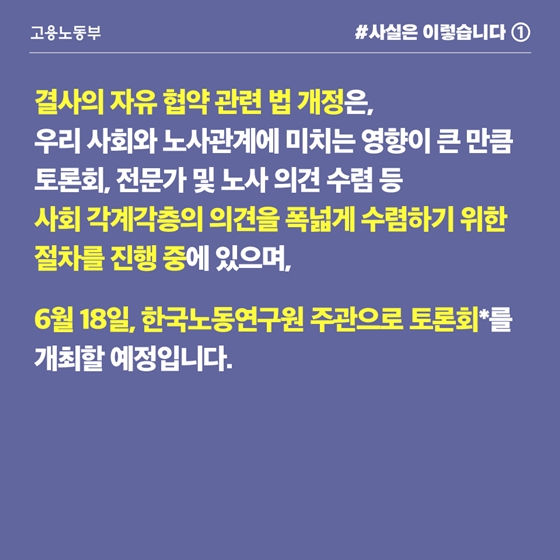 ILO 핵심협약 비준, 입법방식 등 정해진 바 없다