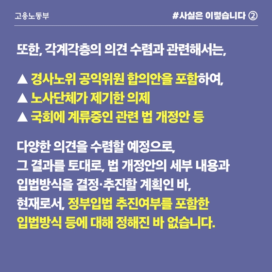 ILO 핵심협약 비준, 입법방식 등 정해진 바 없다