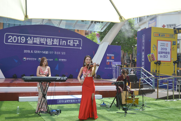 실패공감콘서트는 뮤지션에 꿈을 향해 도전하는 청년들의 재기프로그램 일환으로 실패담을 공유하며 도전하는 이들의 이야기를 공유하는 자리다. 에스피아르떼 밴드의 경쾌한 탱고연주가 광장에 울려퍼졌다.