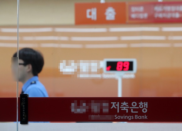 서울시내 한 저축은행 창구. 17일부터 저축은행 등 제 2금융권에도 DSR이 도입된다.(저작권자(c) 연합뉴스, 무단 전재-재배포 금지)