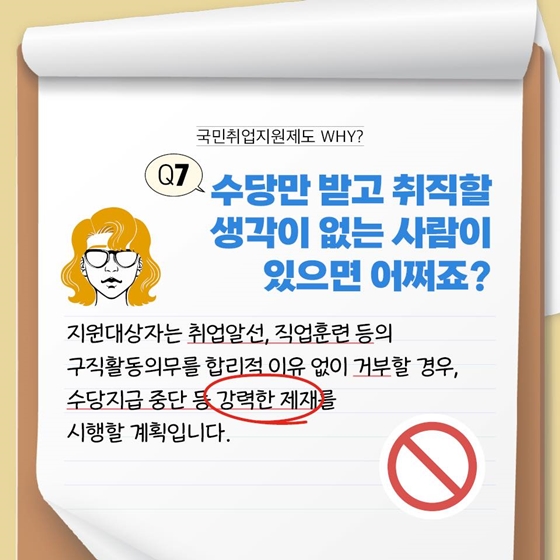 국민취업지원제도가 궁금해?