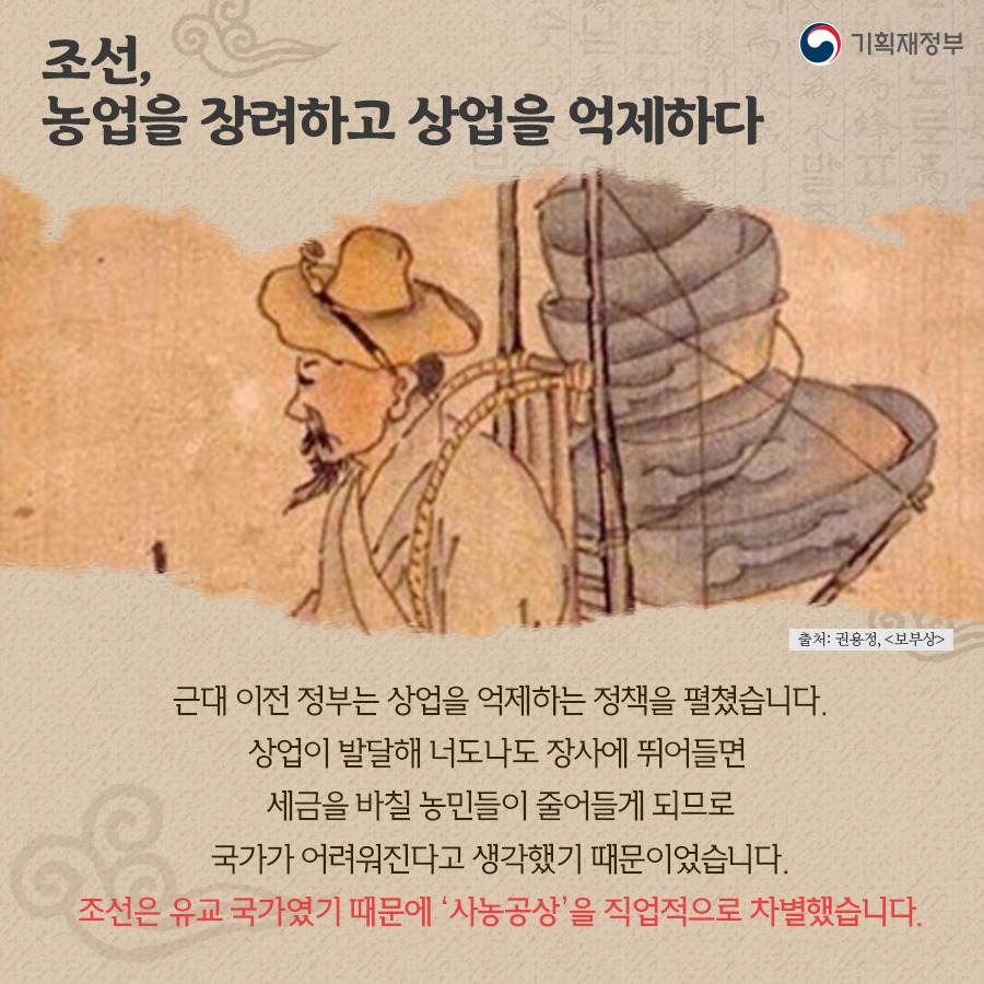 조선시대 장터, 저잣거리로 보는 경제 이야기
