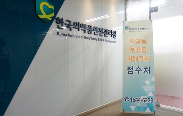 한국의약품안전관리원은 의약품의 체계적인 관리를 위해 출범했다.