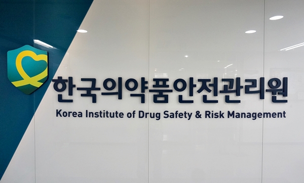 의약품 부작용으로 어려움을 겪거나 안전한 복용방법에 대해 궁금한 점이 있다면 한국의약품안전관리원으로 문의 하면 된다.