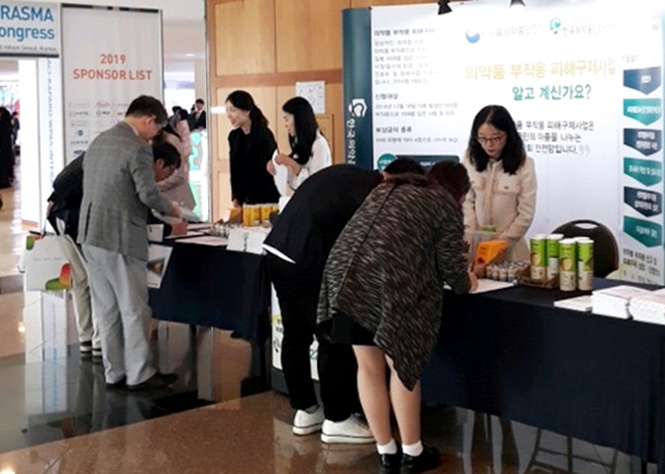 의약품안전관리원은 의약품 부작용 피해구제 제도 인지도 제고를 위해 대국민 홍보 강화하고 있다. 사진은 의약품안전관리원 직원이 보건의료 관련 학회 참가자들에게 의약품 부작용 피해구제 제도를 설명하는 모습이다.(출처=한국의약품안전관리원)