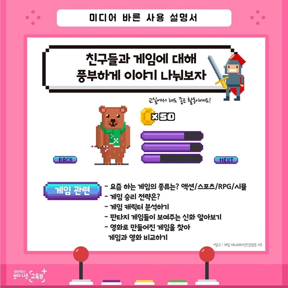 슬기로운 게임생활, 게임 어디까지 해봤니?