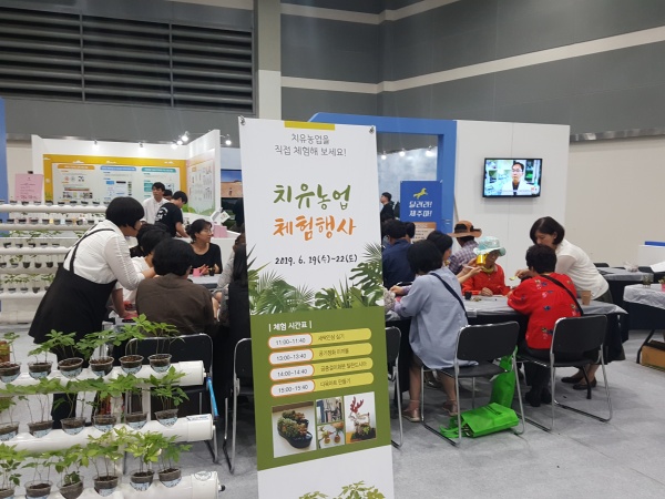 사람들이 치유농업체험을 하고 있다. 