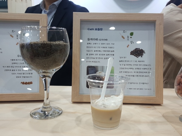 우리 들깨로 만든 들깨라떼 맛이 일품이다.
