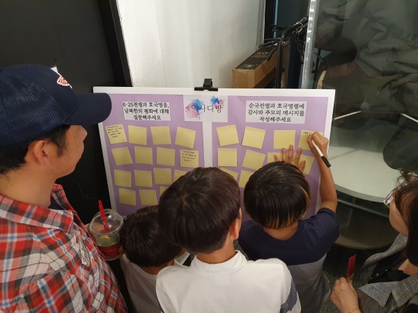 입구에 설치된 메모지에 참여자들이 ‘6.25 전쟁과 호국영웅, 남북한의 평화에 관한 질문’과 ‘순국선열과 호국영령에 감사와 추모의 메시지’를 작성하고 있다.