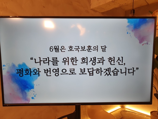 6월은 호국보훈의 달이라는 것을 다시 한 번 상기해봤다.