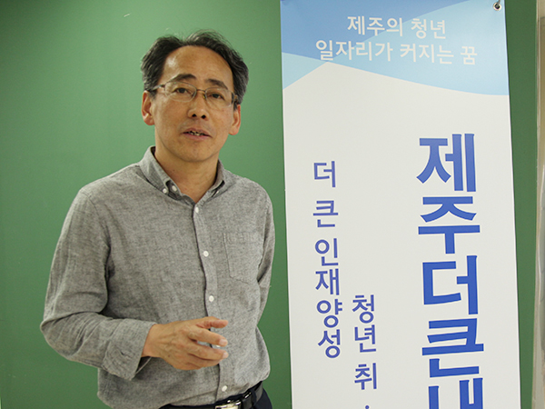 양석하 제주도 일자리과장이 제주도의 ‘지역주도형 청년일자리 사업’에 대해 설명하고 있다.