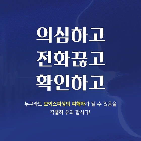 “당신의 명의가 도용되었습니다.”