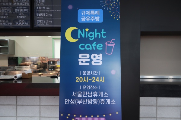제1호 공유주방인 나이트카페 매장 모습.