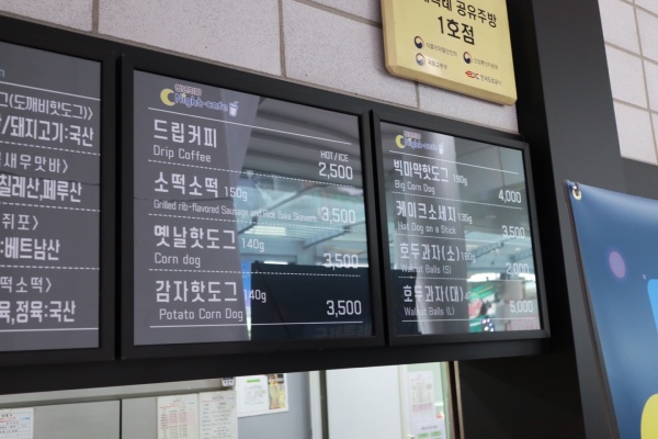 나이트카페 메뉴판.