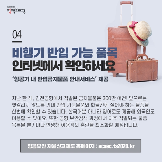 [주간정책노트] “딱 한 잔만 마셔도 음주단속 걸립니다”