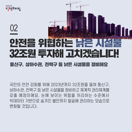 [주간정책노트] “딱 한 잔만 마셔도 음주단속 걸립니다”