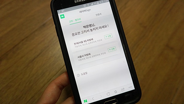 서울시 지방세를 신청하고