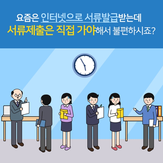 공문서 발급, 제출 가능한 ‘문서24’