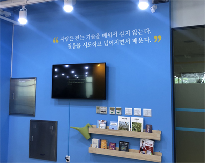 메이커들의 신념과도 같은 글귀가 벽면에 적혀있다.