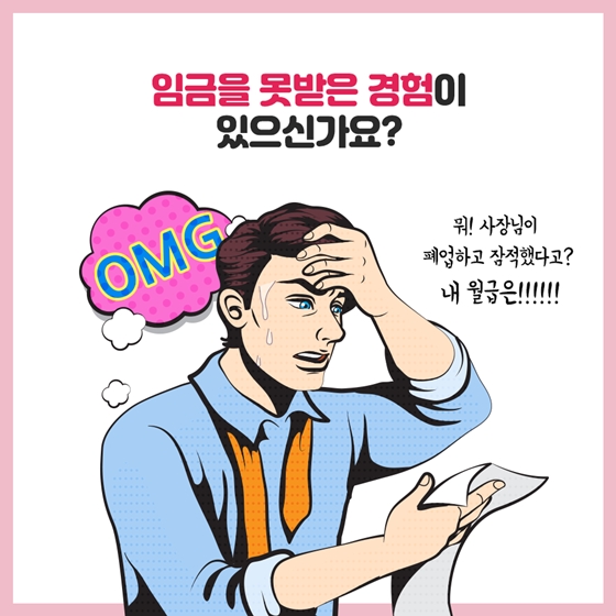 하반기 달라지는 제도 [소액체당금 인상]
