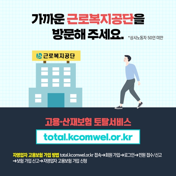 하반기 달라지는 제도 [고용보험]