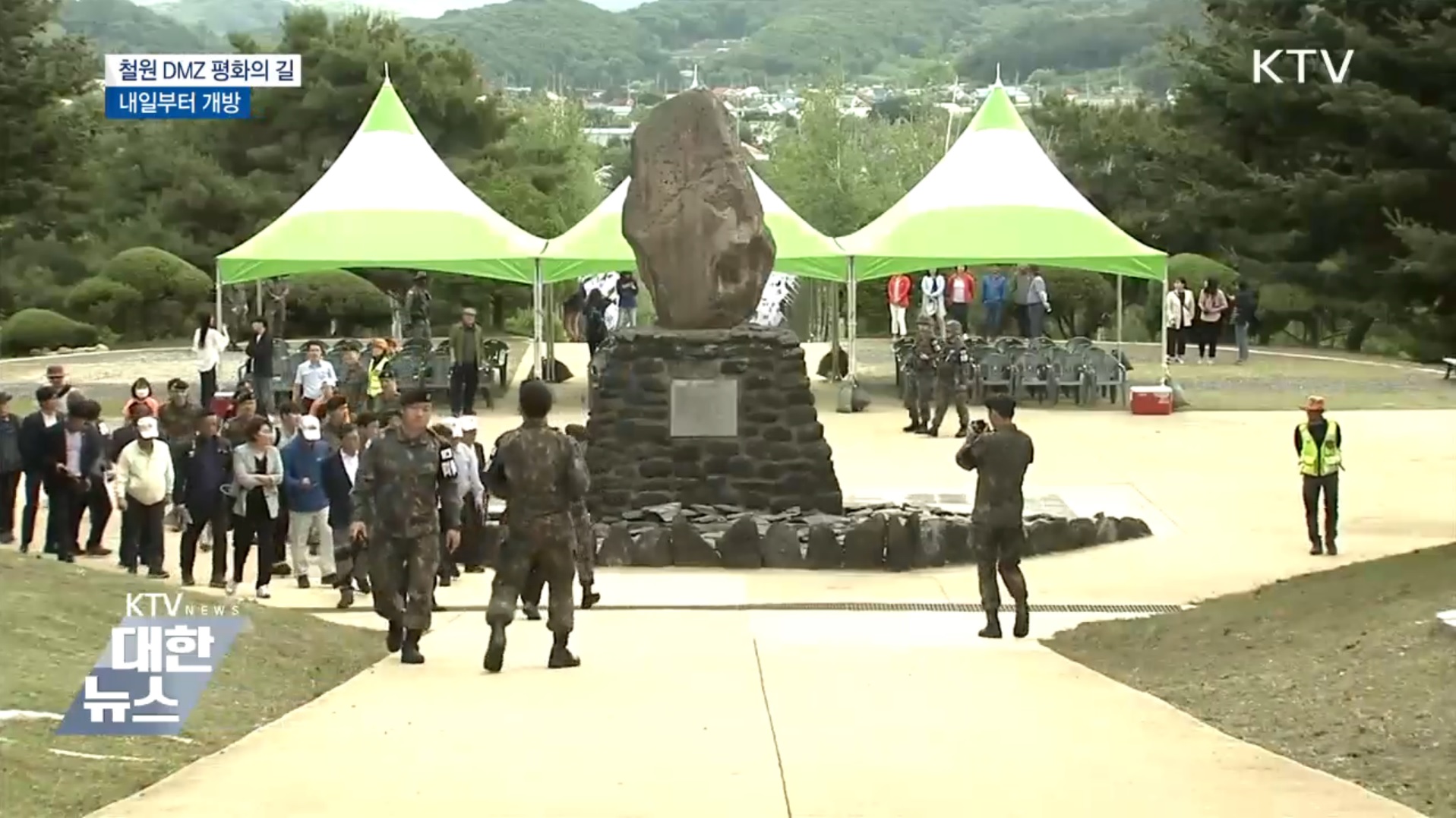 관광객들이 DMZ 평화의 길 투어를 하고 있다.