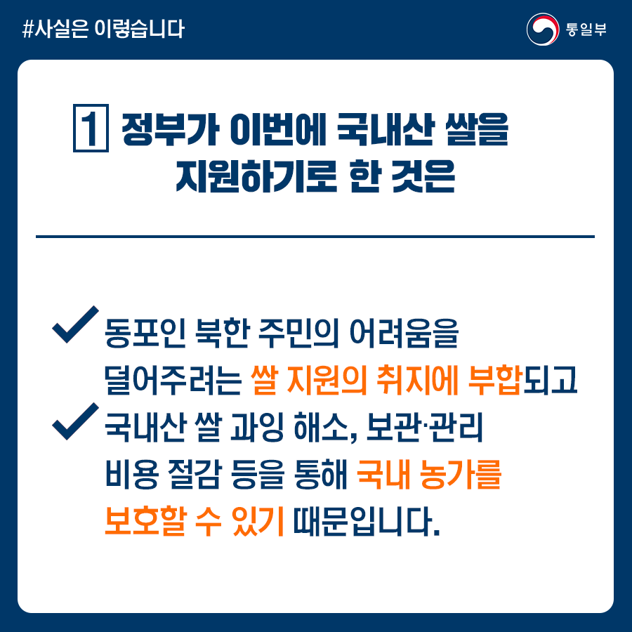  태국산 쌀이 국제 쌀 가격의 표준…예산 편성기준 활용