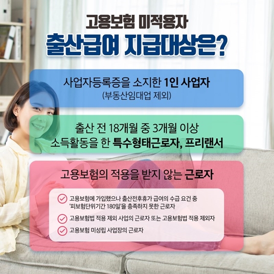 [2019 하반기 달라지는 것] ⑤ 출산급여 혜택 확대