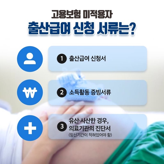 [2019 하반기 달라지는 것] ⑤ 출산급여 혜택 확대