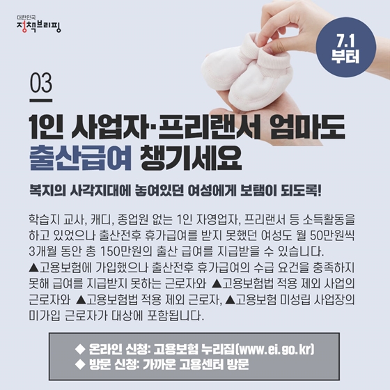 [주간정책노트] 못 받은 임금, 최대 1천만원까지 정부가 대신 드려요!