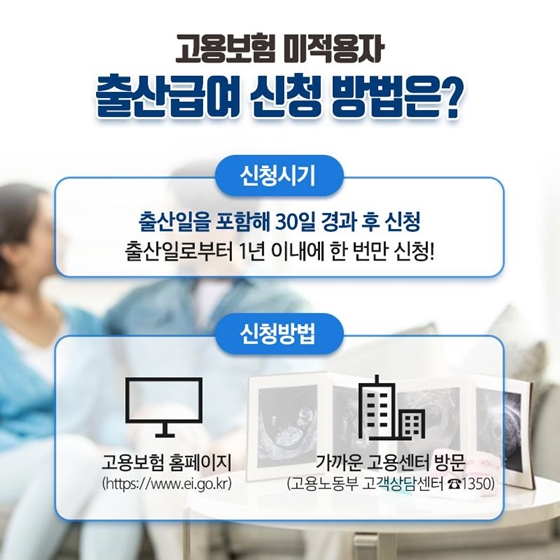 [2019 하반기 달라지는 것] ⑤ 출산급여 혜택 확대