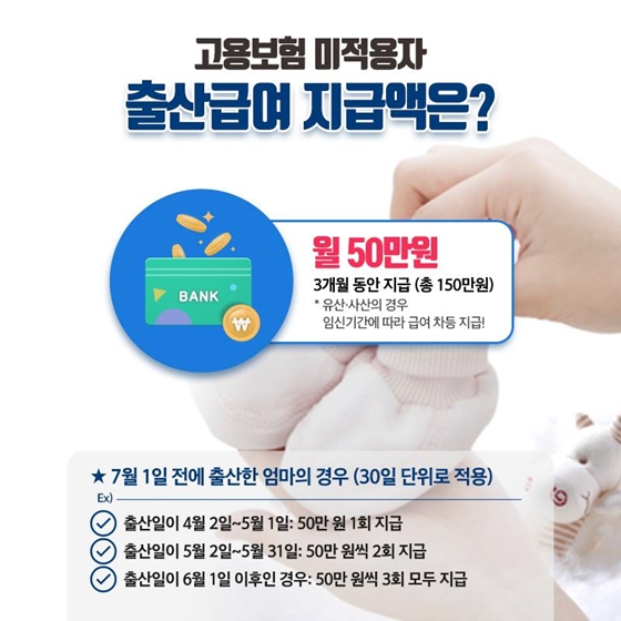 [2019 하반기 달라지는 것] ⑤ 출산급여 혜택 확대