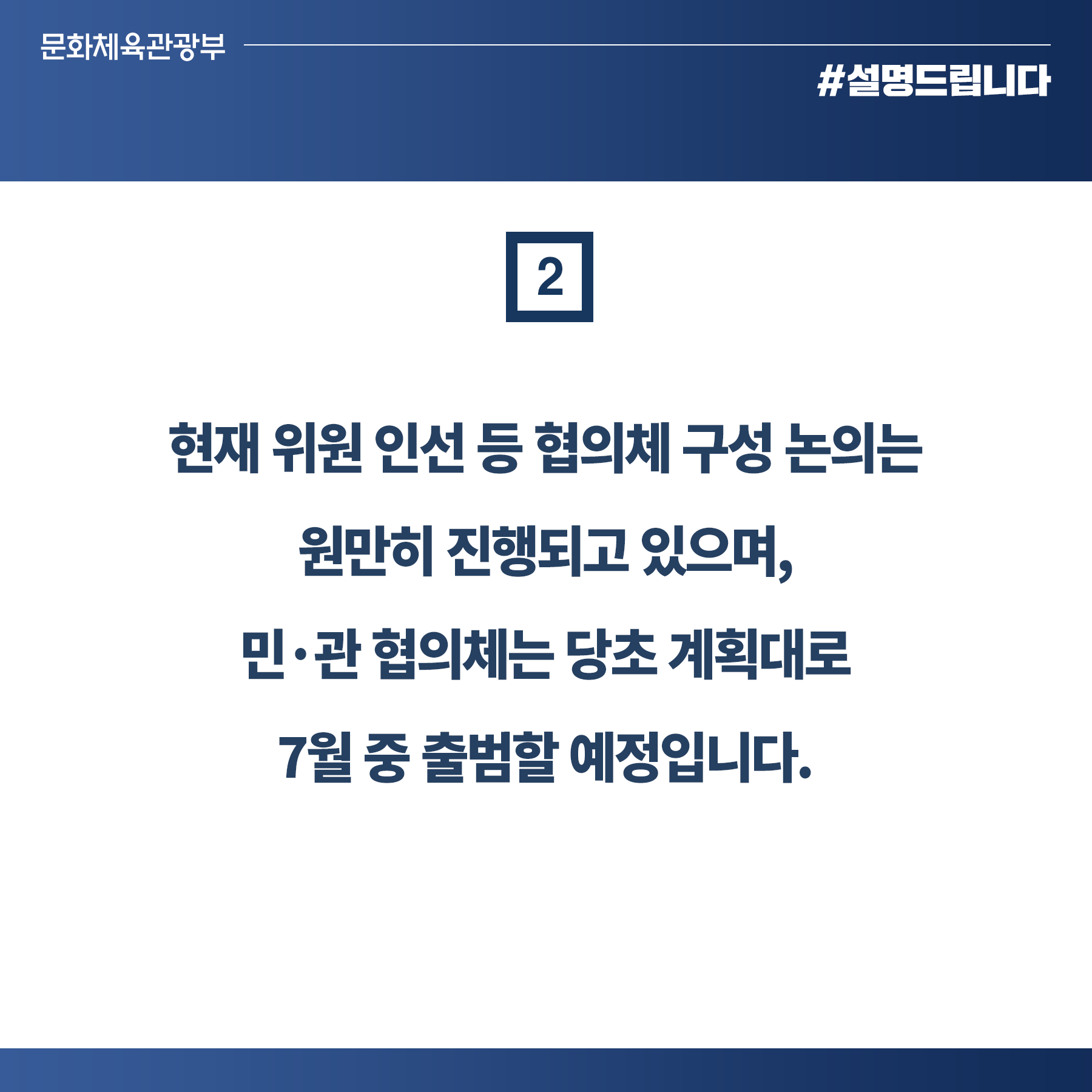 게임이용 장애 질병코드 관련 민·관 협의체, 계획대로 7월 중 출범 