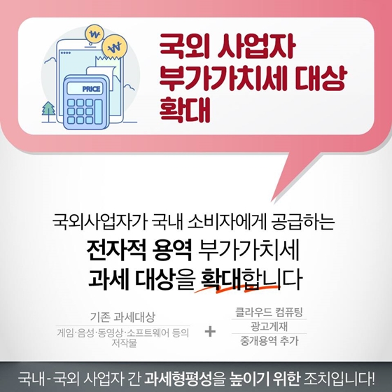 7월 1일부터 달라지는 제도와 법규