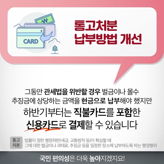 7월 1일부터 달라지는 제도와 법규