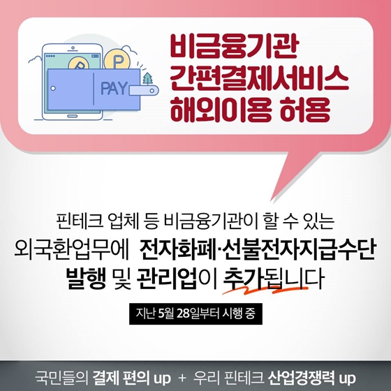 7월 1일부터 달라지는 제도와 법규