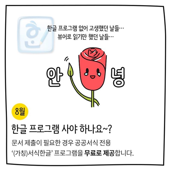 알아두면 도움되는 올 하반기 달라지는 것!