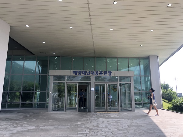 여수 해양경찰교육원 해양재난대응훈련장 입구.