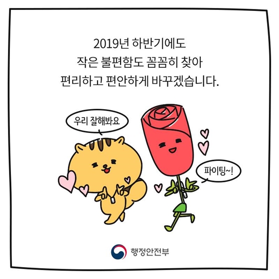 알아두면 도움되는 올 하반기 달라지는 것!