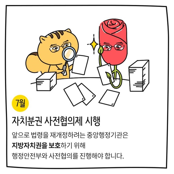 알아두면 도움되는 올 하반기 달라지는 것!