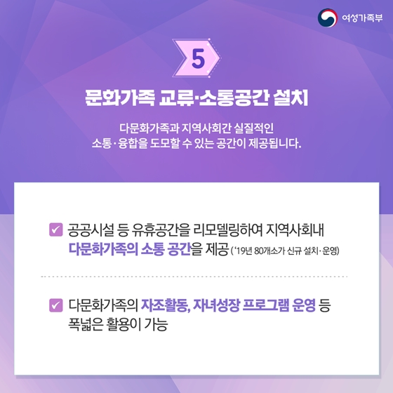 [여성가족부] 2019년 하반기 이렇게 달라집니다